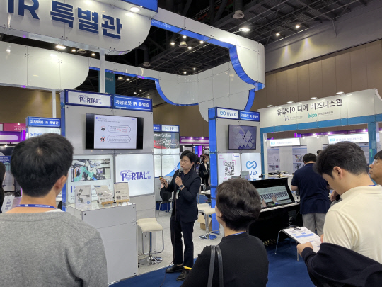 11일 일산 킨텍스에서 포탈301이 IR 피칭을 진행하고 있다. <한국로봇산업진흥원>